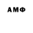 АМФЕТАМИН 97% Jeff Steed