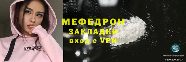 мефедрон Ельня