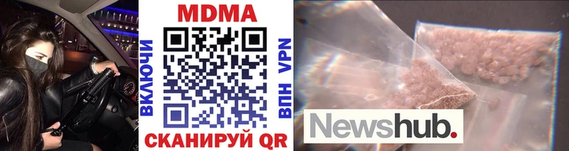 наркотики  Омутнинск  МДМА молли 