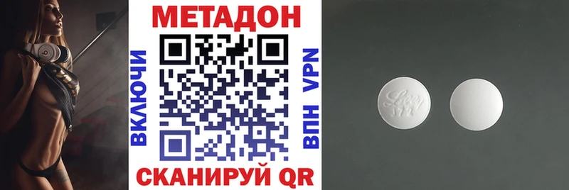 МЕТАДОН кристалл  даркнет формула  Омутнинск 